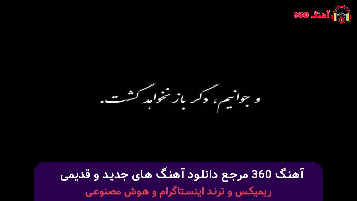کاور آهنگ میگی تایپتم هر سری به من دیوونه وایبتم شب بریم با صدای 